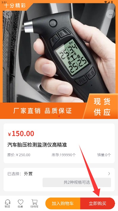 十分精彩中文版