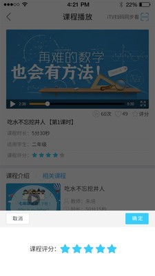 名师云课堂截图0