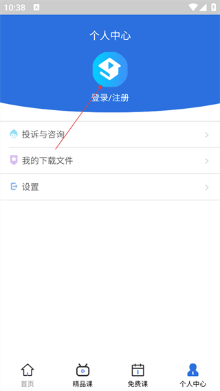 名师云课堂