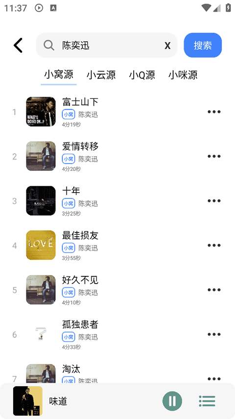 青听音乐最新版截图1