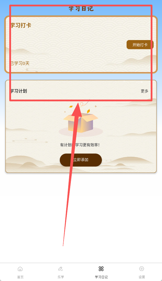 金麦花学