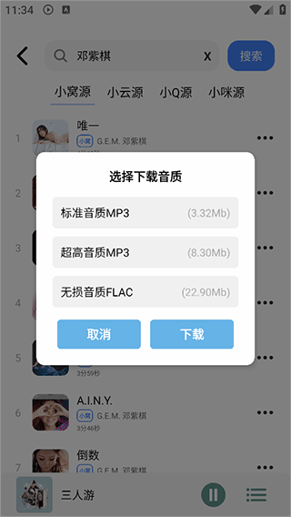青听音乐最新版