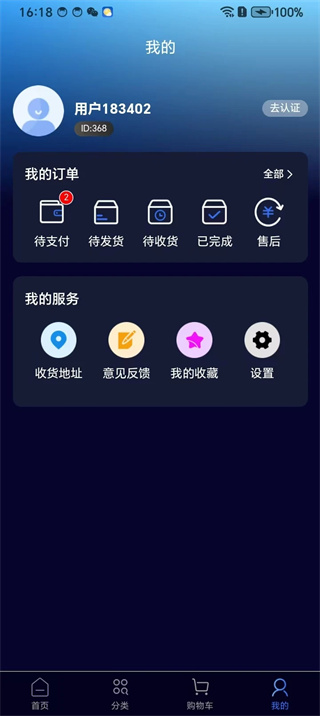 嘉禾稼园数智商城截图1
