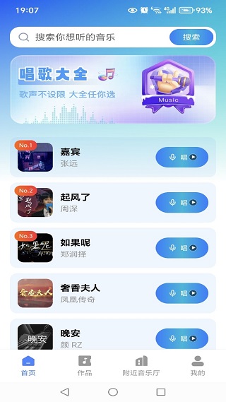 全民唱K免费唱