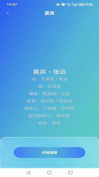 全民唱K免费唱