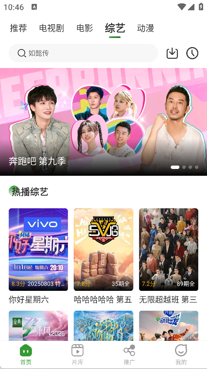 青石视频截图3