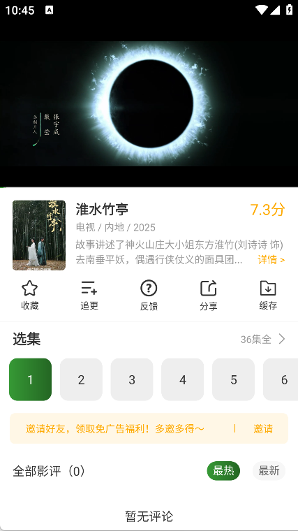 青石视频截图1
