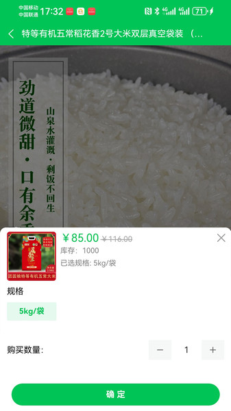 生意通本地生活截图2