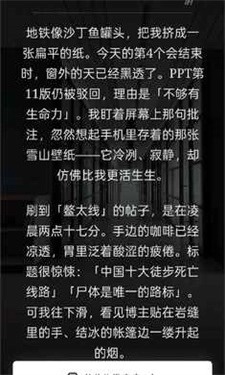 赛博徒步之生死鳌太线截图0