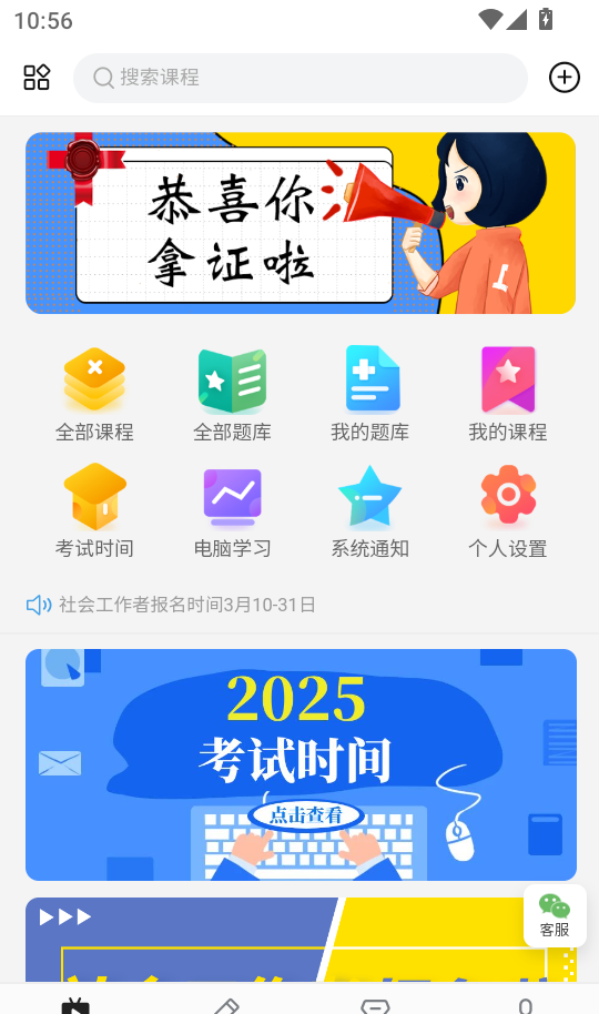 嗨考网