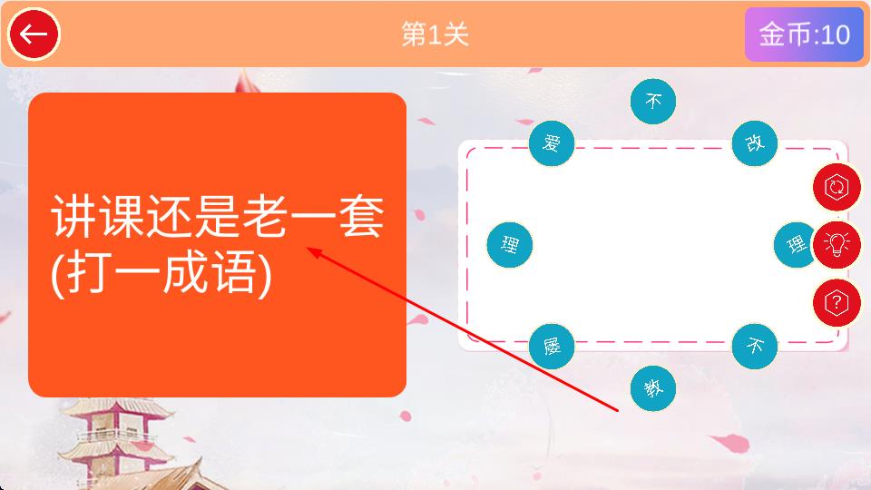谜语连连乐