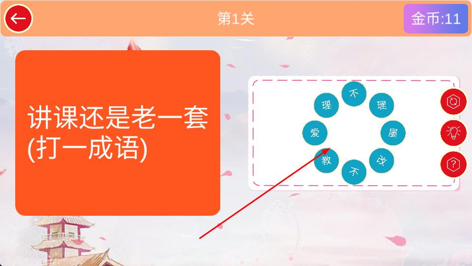 谜语连连乐