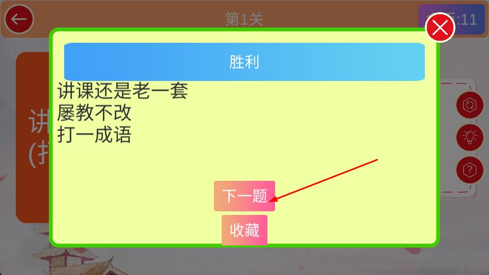 谜语连连乐