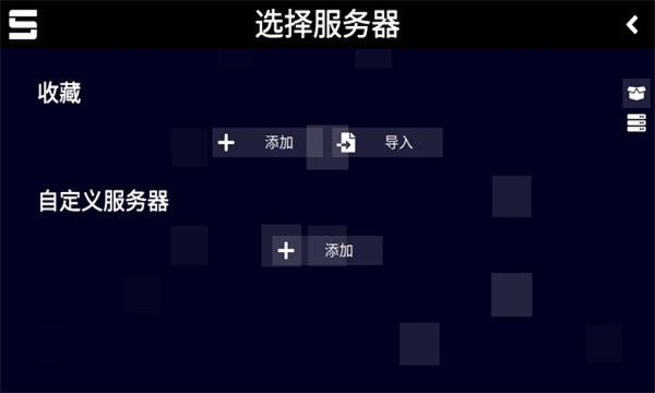 sonolus截图0