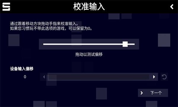 sonolus截图1