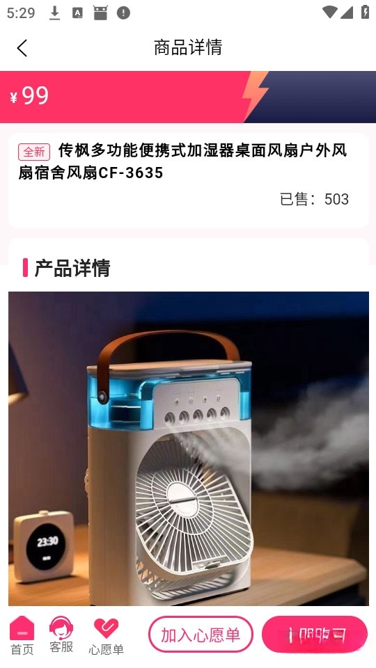 金帝商城截图4
