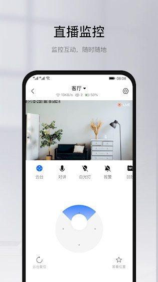 有看头摄像头截图3
