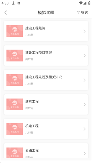 中大网校手机客户端  最新版
