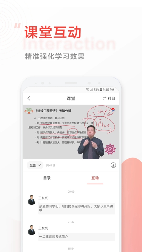 中大网校手机客户端  最新版截图2
