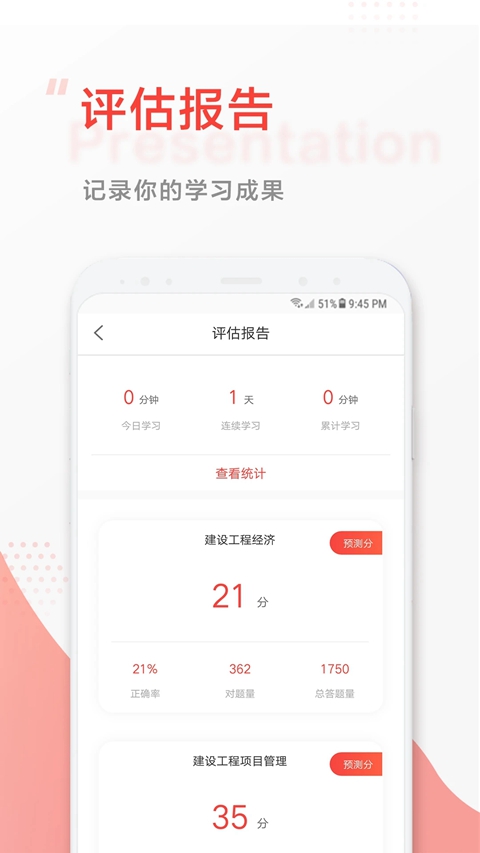 中大网校手机客户端  最新版截图3