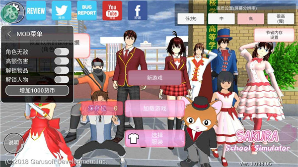 樱花校园2025最新版截图1
