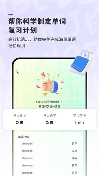 嗨皮单词截图0
