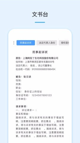 律呗截图2