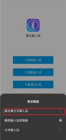 奥云输入法
