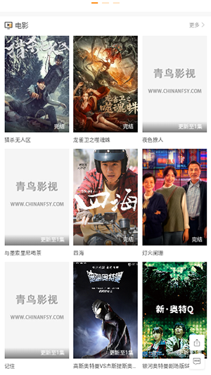 小园丁追剧截图0