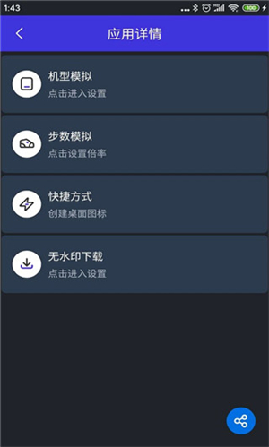 分身有力老版截图2