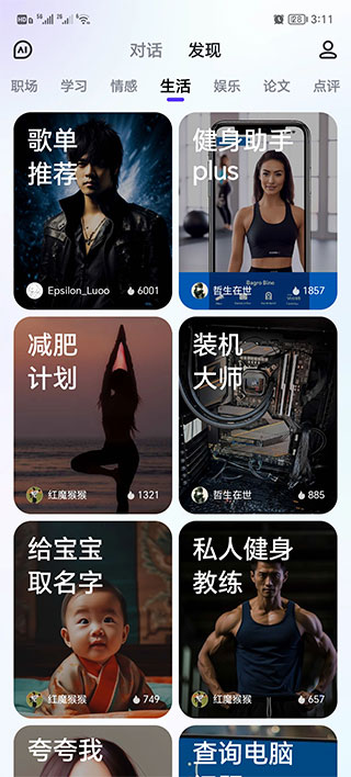 文小言安装