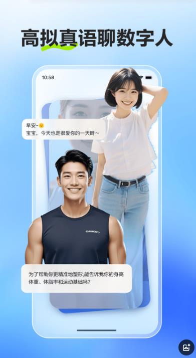 文小言安装截图1