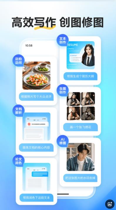 文小言安装截图2