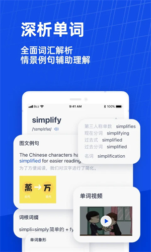 百词斩词典截图0