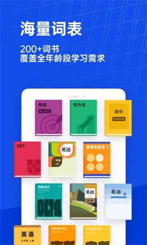 百词斩词典截图1