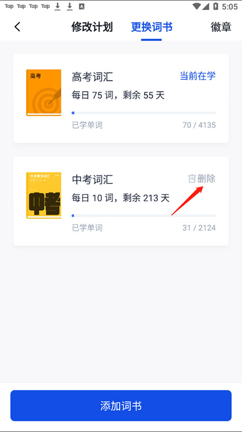 百词斩词典