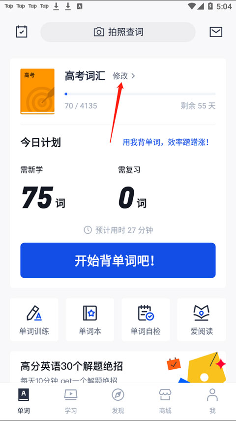 百词斩词典