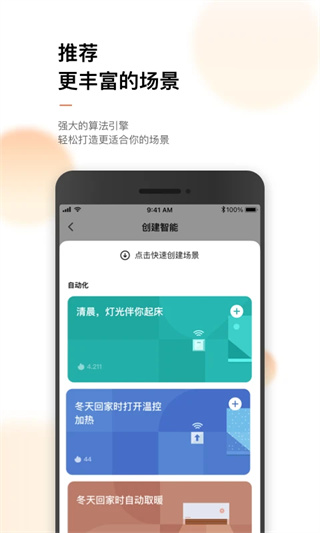 涂鸦智能截图1
