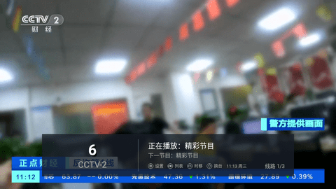全球tv手机版截图1