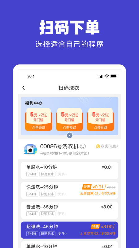 u净商家版截图1
