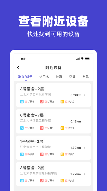 u净商家版截图3