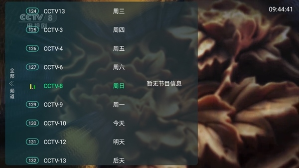 全球tv手机版