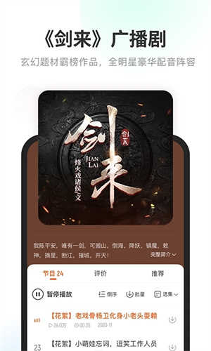 酷我畅听免费听小说截图2