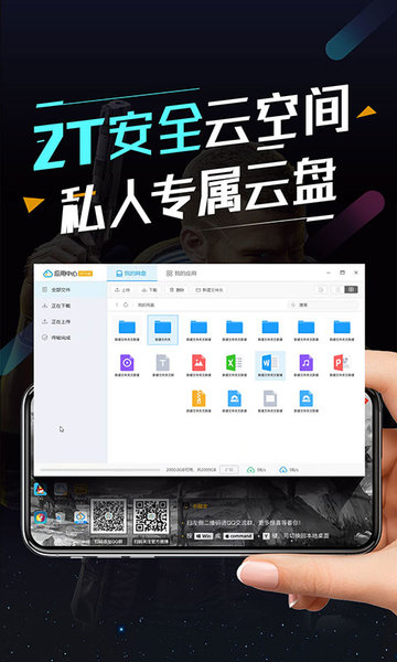 顺网云电脑最新版截图0