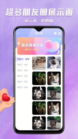 聊天宝典截图1