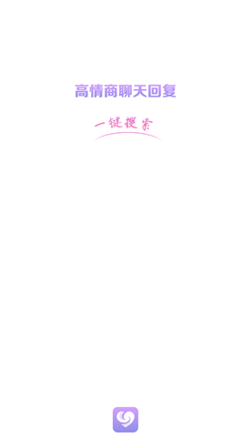 聊天宝典