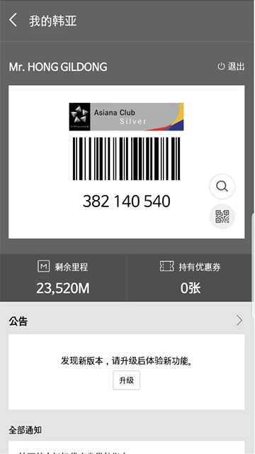 韩亚航空截图2