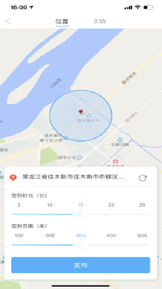 知到教师版