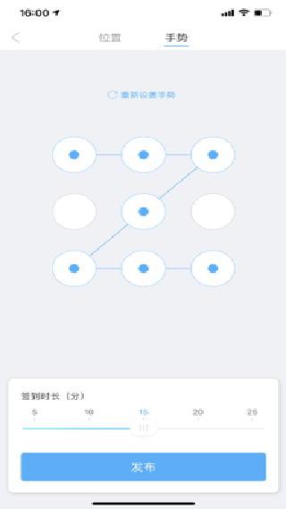 知到教师版