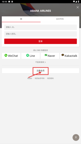 韩亚航空